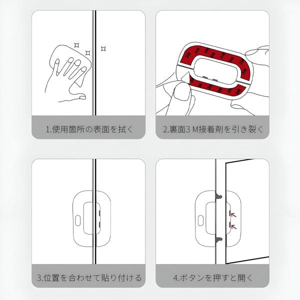 REFRIGERATOR DOOR LOCK - SELF ADHESIVE