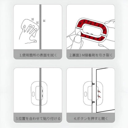 REFRIGERATOR DOOR LOCK - SELF ADHESIVE